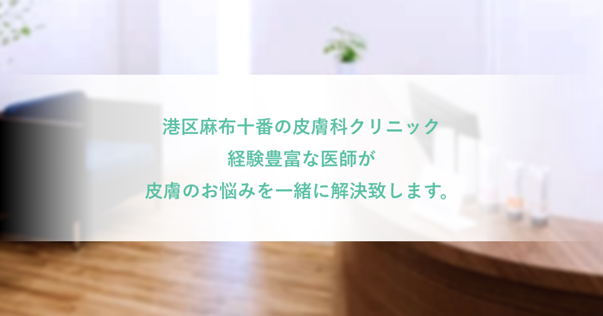 MBC麻布十番の外観
